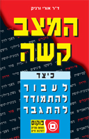 matzav