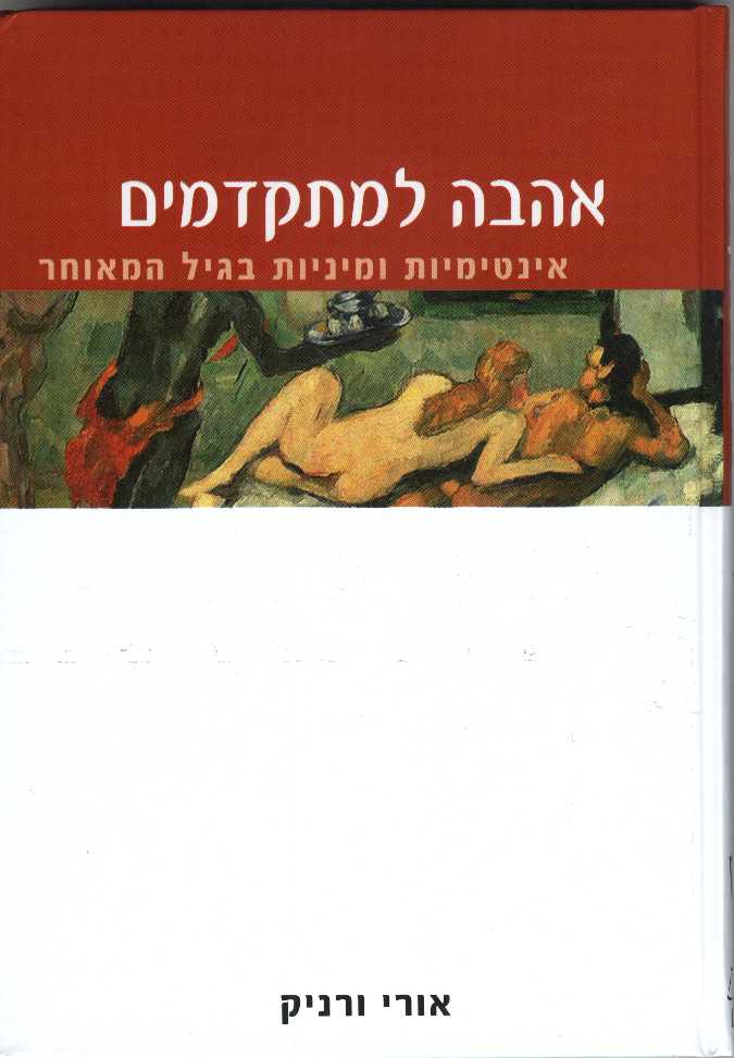 mitkadmim